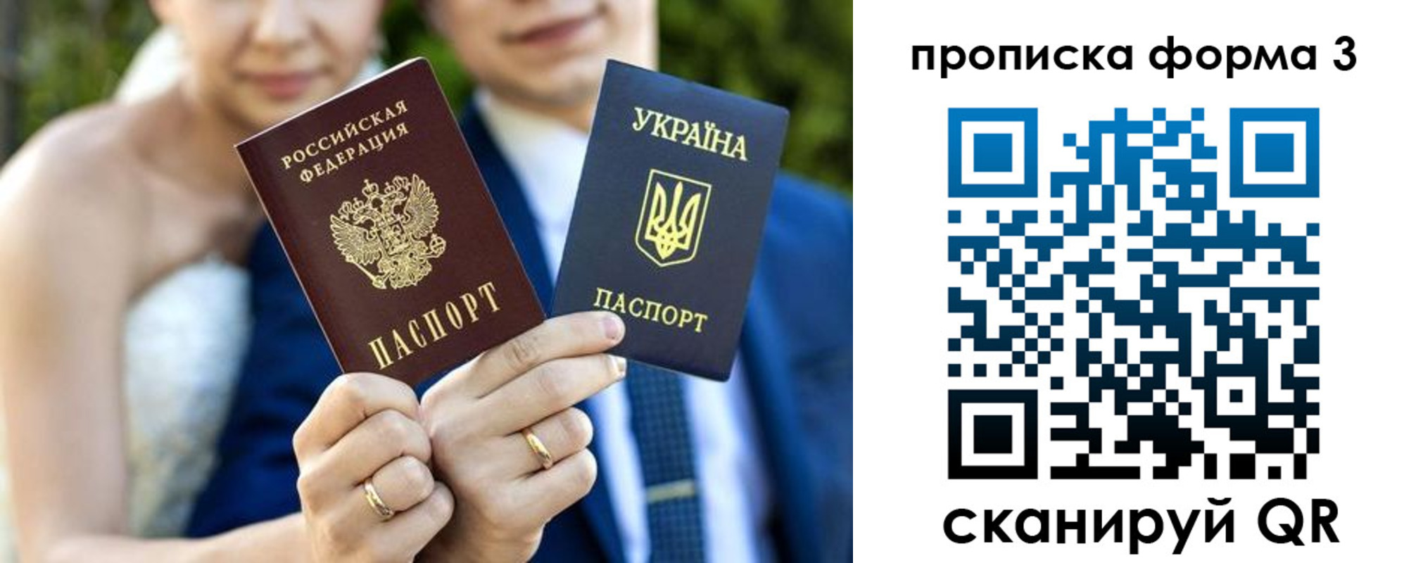 прописка в Богородске