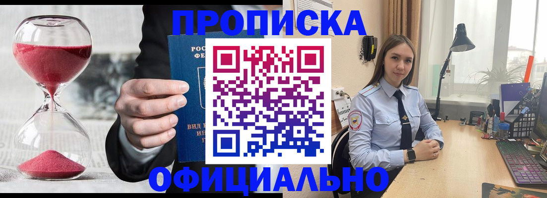 временная регистрация для всех в Богородске