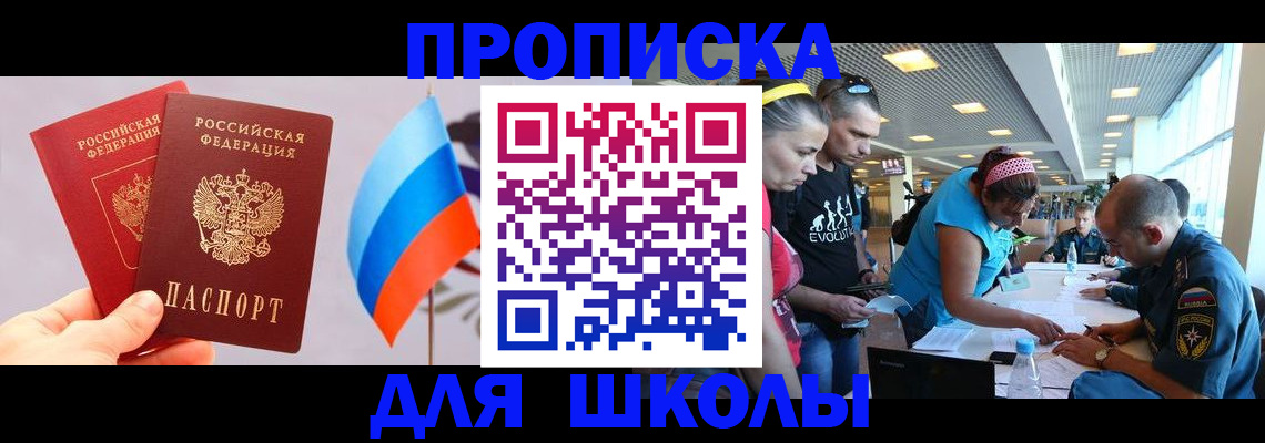 регистрация в Богородске