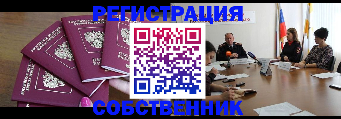 прописка ребенка в Богородске