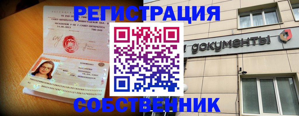 миграционный учет в Богородске