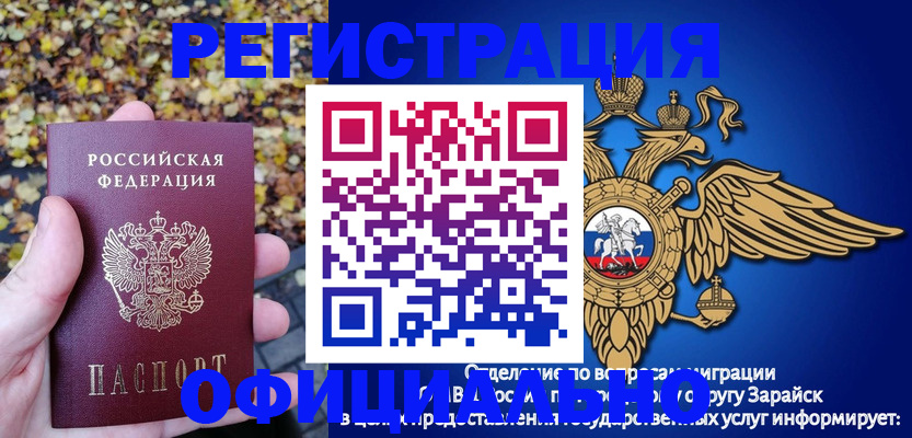 регистрация для дет. сада в Богородске