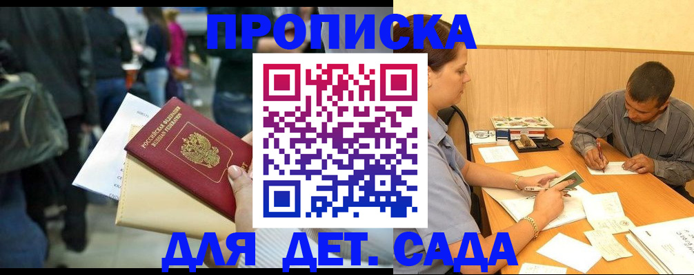 временная регистрация в Богородске