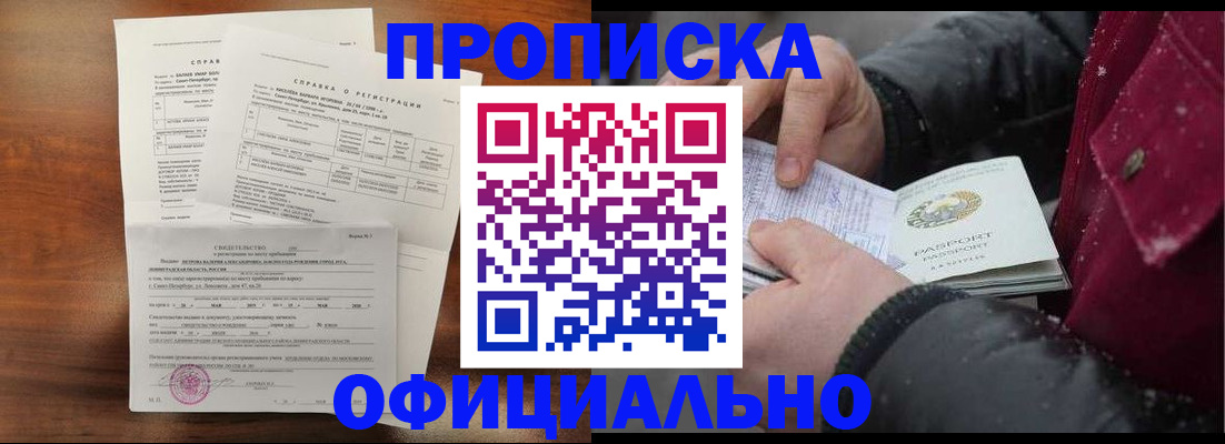 миграционный учет в Богородске