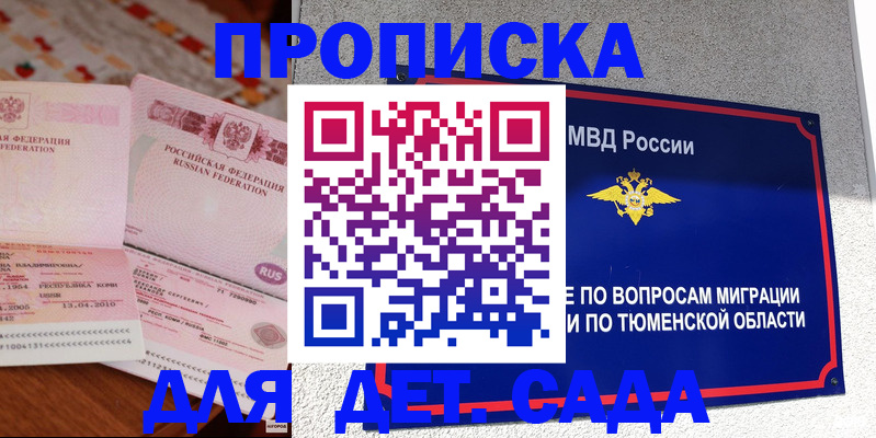 пропишу в квартире в Богородске