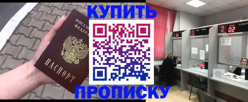 временная регистрация гарантия в Богородске