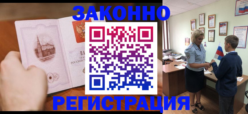 временная регистрация в квартире в Богородске