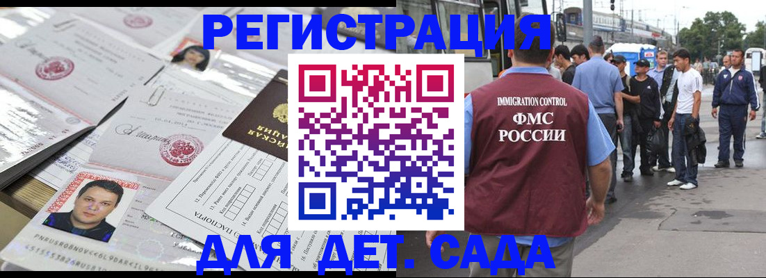 временная регистрация 2025 в Богородске