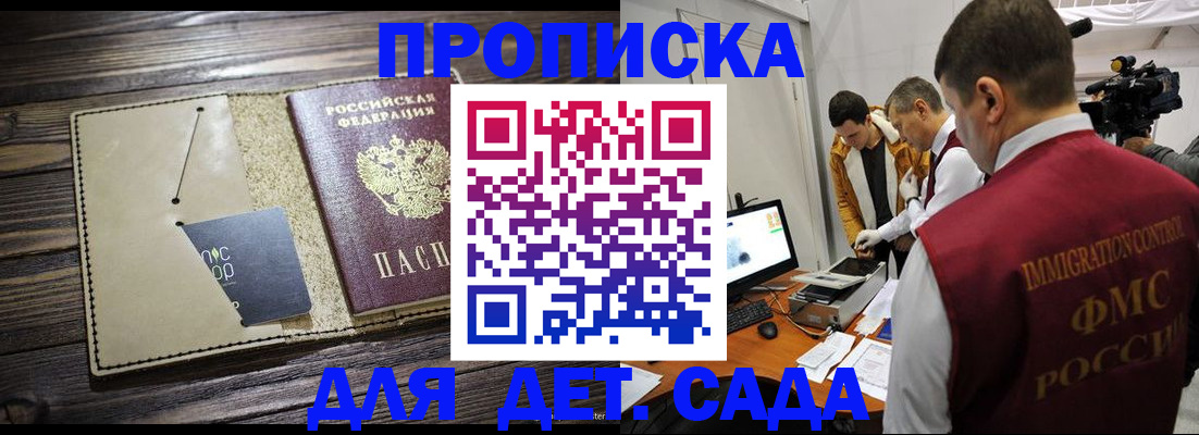 временная регистрация в квартире в Богородске