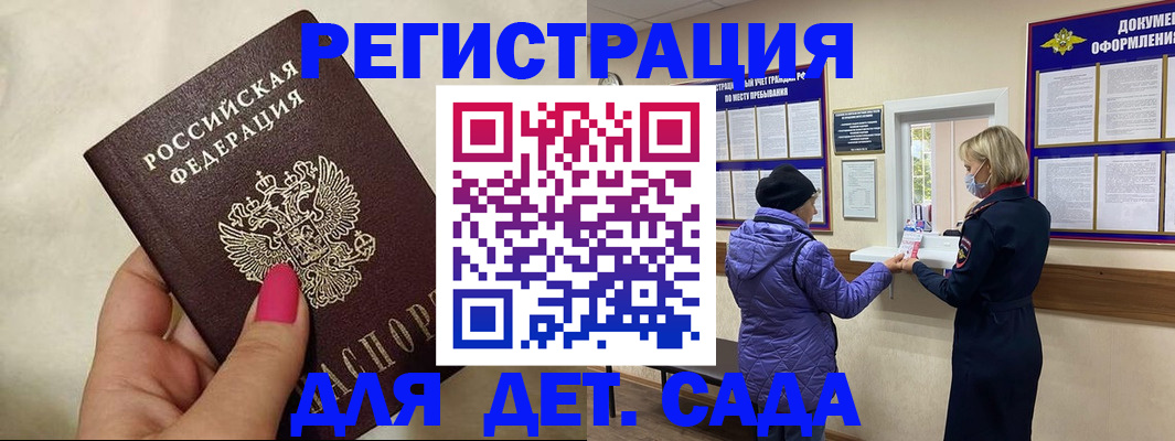 временная регистрация поиск в Богородске